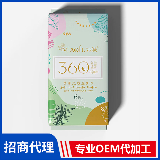 妙膚柔薄無(wú)感衛(wèi)生巾 加長(zhǎng)夜用衛(wèi)生巾360mm 日用夜用衛(wèi)生巾護(hù)墊OEM定制