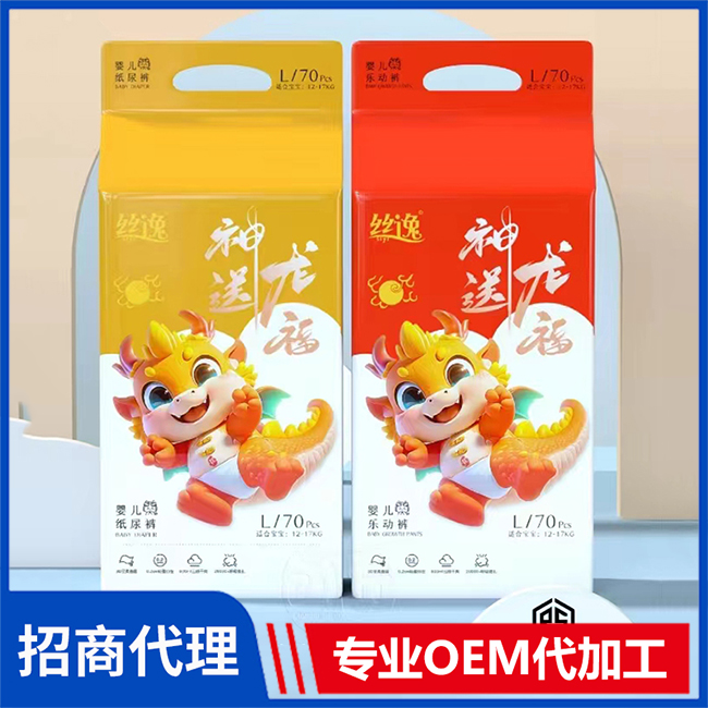 絲逸嬰兒紙尿褲代理 嬰兒紙尿褲拉拉褲OEM/OEM代加工 尿不濕現貨批發