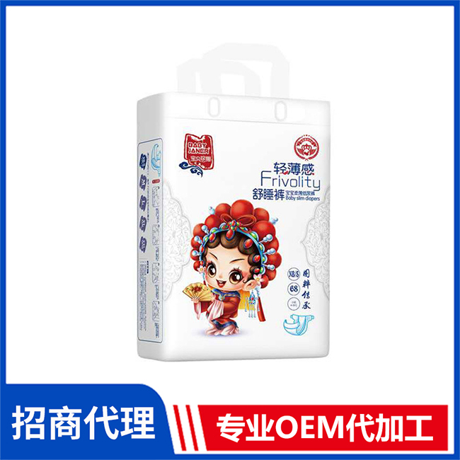 寶貝珍娜輕薄感舒睡褲批發 嬰兒紙尿褲拉拉褲OEM/OEM代加工