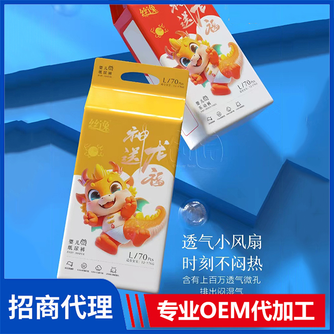 絲逸嬰兒紙尿褲代理批發 嬰兒紙尿褲拉拉褲OEM/OEM代工