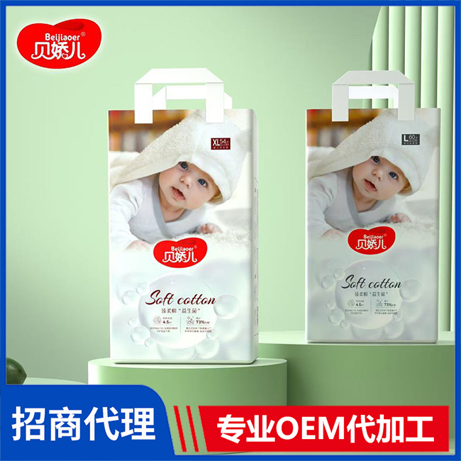 貝嬌兒臻柔棉益生菌嬰兒紙尿褲拉拉褲 嬰兒拉拉褲OEM定制 紙尿褲代加工