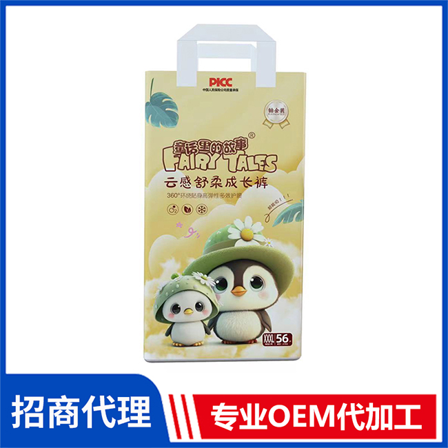 童話里的故事云感舒柔成長(zhǎng)褲 嬰兒紙尿褲拉拉褲OEM代加工