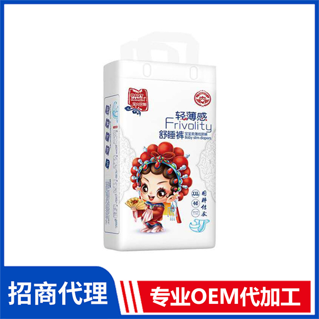 寶貝珍娜輕薄感舒睡褲廠家代理 嬰兒紙尿褲拉拉褲OEM/OEM代加工