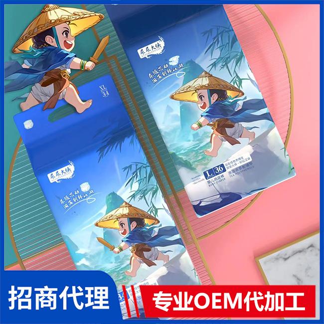 尿尿大俠嬰兒紙尿褲代理招商 嬰兒紙尿褲拉拉褲OEM/OEM代加工