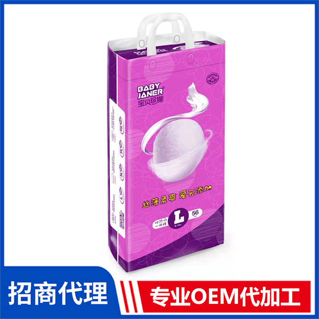 寶貝珍娜雙熱風一體褲代理批發 嬰兒紙尿褲拉拉褲OEM/OEM代加工