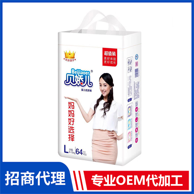 貝嬌兒嬰兒紙尿褲代理批發 嬰兒紙尿褲拉拉褲OEM/OEM代加工