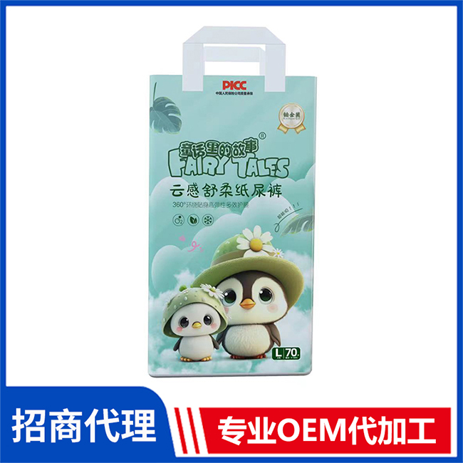 童話里的故事云感舒柔紙尿褲 嬰兒拉拉褲OEM定制 紙尿褲代加工