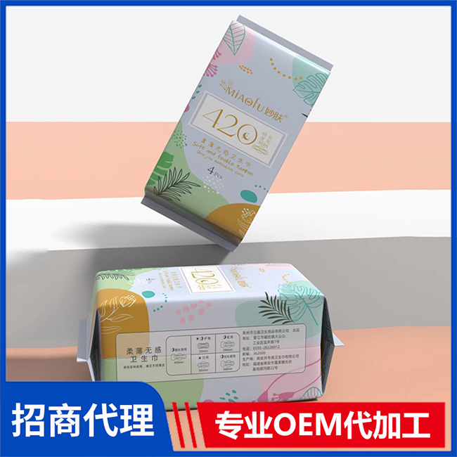 妙膚柔薄無感衛(wèi)生巾 特長夜用衛(wèi)生巾420mm 衛(wèi)生巾代工廠家