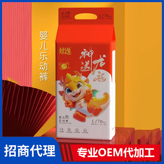 絲逸嬰兒樂(lè)動(dòng)褲 嬰兒紙尿褲拉拉褲OEM/OEM代加工