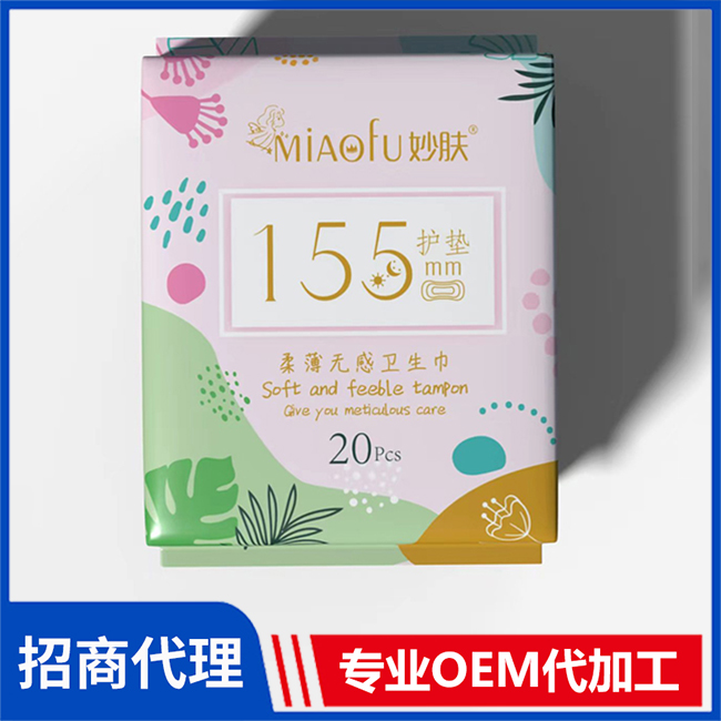 妙膚柔薄無(wú)感衛(wèi)生巾護(hù)墊155mm日用夜用衛(wèi)生巾護(hù)墊OEM定制