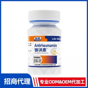 御沨素運動營養食品（恢復類）OEM代加工 特殊膳食食品貼牌定制源頭工廠