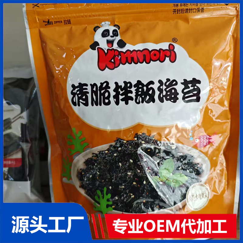 清脆拌飯海苔代加工 海苔絲半切海苔飯團海苔即食海苔夾心海苔OEM