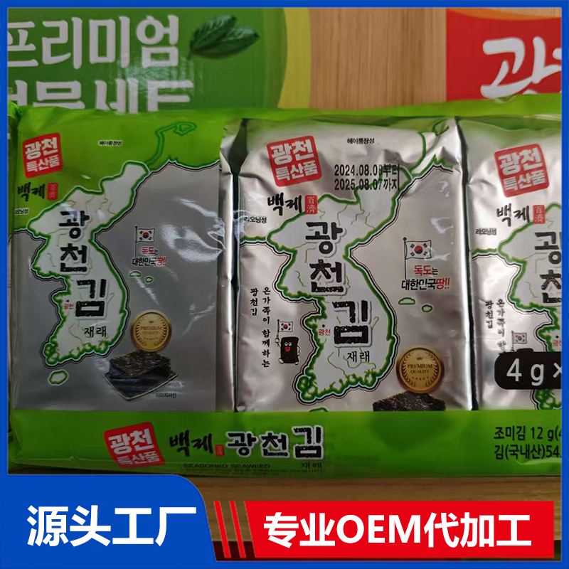 即食海苔代加工 海苔絲半切海苔飯團海苔即食海苔夾心海苔OEM