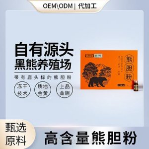 熊膽粉鹿頭標現貨貼牌定制