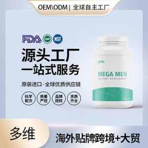 美國營養包定制男性多種維生素礦物質片劑代工貼牌OEM