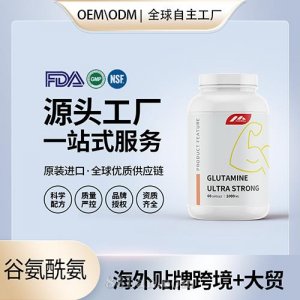 美國原裝谷氨酰胺膠囊緩解肌肉疲勞酸痛健身補劑進口營養品代工貼牌