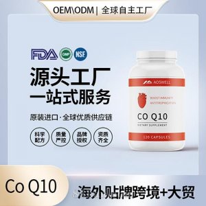 輔酶q10軟膠囊抖快代加工廠泛醇泛醌美國OEM貼牌源頭工廠直供