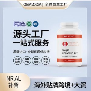 跨境進口批發(fā)貼牌定制進口營養(yǎng)品代工貼牌定制OEM美國源頭工廠