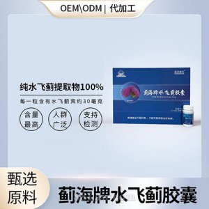 養肝解酒水飛薊保肝護肝奶薊草貼牌代工源頭廠家