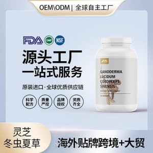 靈芝冬蟲夏草舞茸蘑菇免疫膠囊滋補耐力體力姬松茸美國代工