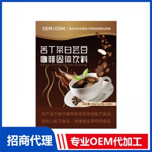 苦丁茶白蕓豆咖啡固體飲料OEM代加工 固體飲料貼牌定制源頭工廠