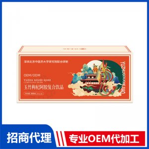 玉竹枸杞阿膠復合飲品代加工 飲品貼牌定制源頭工廠