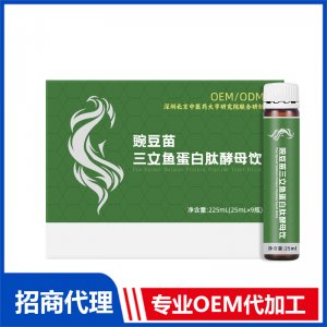 豌豆苗三文魚蛋白肽酵母飲OEM代加工 口服液飲品貼牌定制源頭工廠