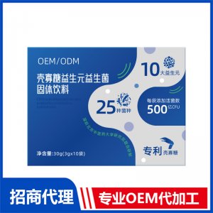 殼寡糖益生元益生菌固體飲料OEM代加工 固體飲料貼牌定制源頭工廠