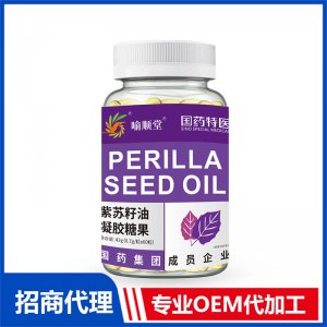 喻順堂國藥特醫紫蘇籽油凝膠糖果OEM代加工 凝膠糖果貼牌定制源頭工廠