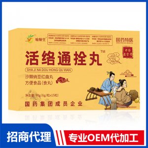 喻順堂國藥特醫(yī)活絡(luò)通拴丸OEM代加工 丸劑貼牌定制源頭工廠