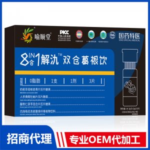 喻順堂國藥特醫8合1解氿雙倉葛根飲OEM代加工 口服飲品貼牌定制源頭工廠