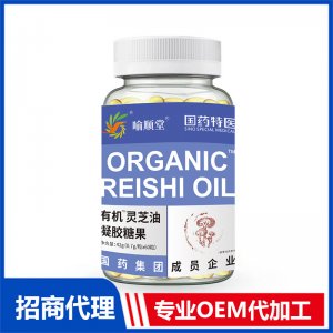 喻順堂國藥特醫有機靈芝油凝膠糖果OEM代加工 凝膠糖果貼牌定制源頭工廠