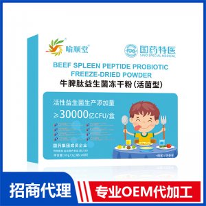 喻順堂國藥特醫(yī)牛脾肽益生菌凍干粉（活菌型）OEM代加工 粉劑固體飲料貼牌定制源頭工廠