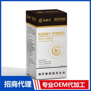 喻順堂國藥特醫(yī)腎動力特殊膳食OEM代加工 特殊膳食食品貼牌定制源頭工廠