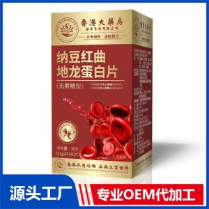 納豆紅曲地龍蛋白片（無蔗糖型）OEM/ODM貼牌代加工批發(fā)定制