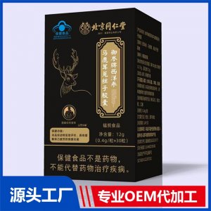 藍帽御岑牌西洋參馬鹿茸菟絲子膠囊OEM/ODM貼牌代加工批發定制