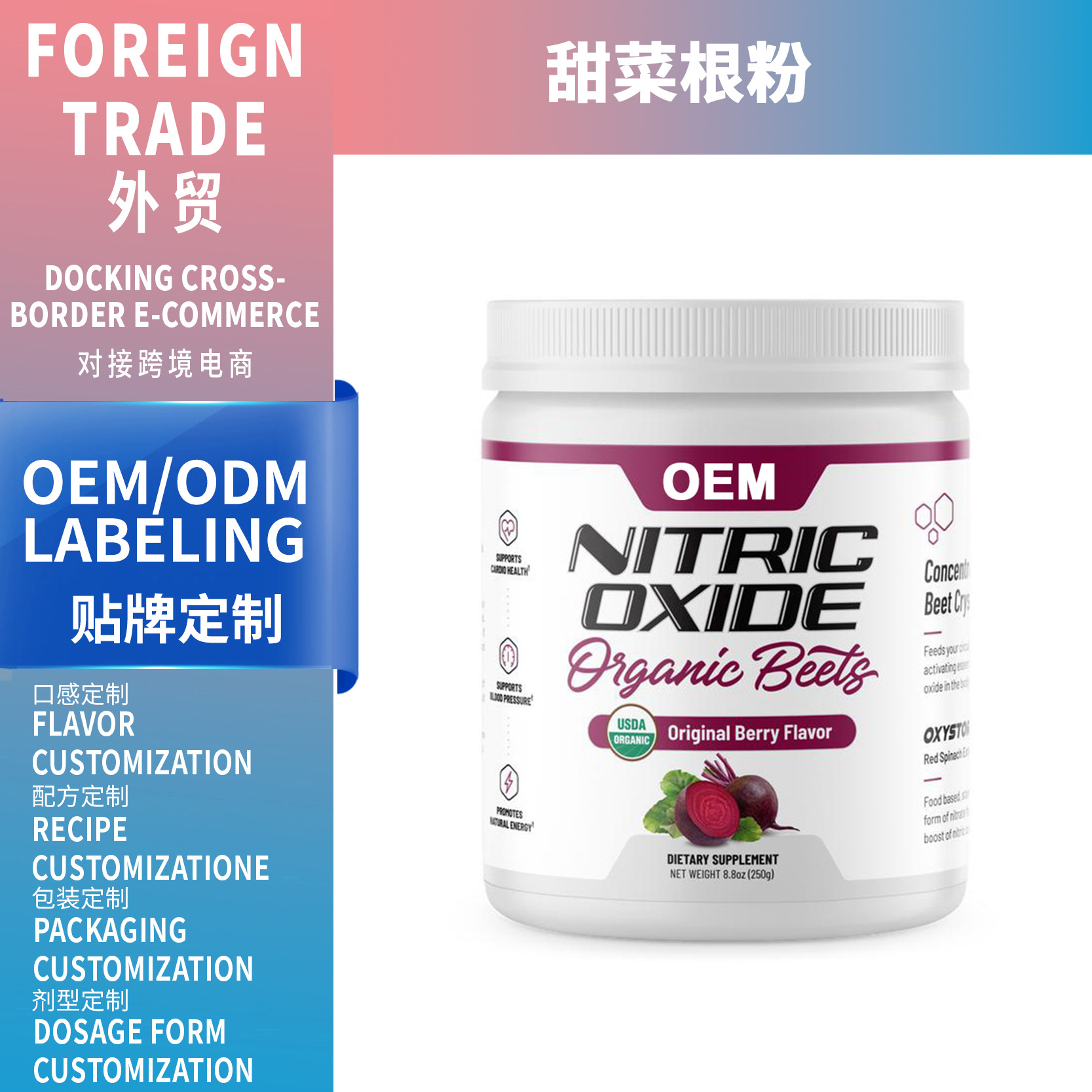TiKToK 外貿熱銷爆品甜菜根粉 Beetroot powder 廠家可支持OEM