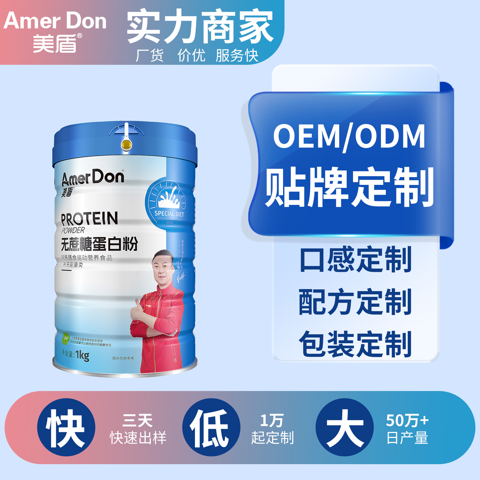 美盾現貨無蔗糖蛋白粉罐裝1kg代發乳清蛋白特殊膳食運動營養品