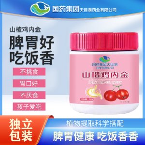 山楂雞內(nèi)金凝膠糖果 OEM/ODM貼牌代加工批發(fā)定制源頭廠家