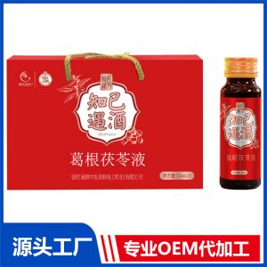 葛根茯苓液OEM/ODM貼牌代加工定制批發(fā)