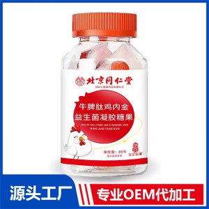 牛脾肽雞內(nèi)金益生菌凝膠糖果 OEM/ODM貼牌代加工批發(fā)定制源頭廠家