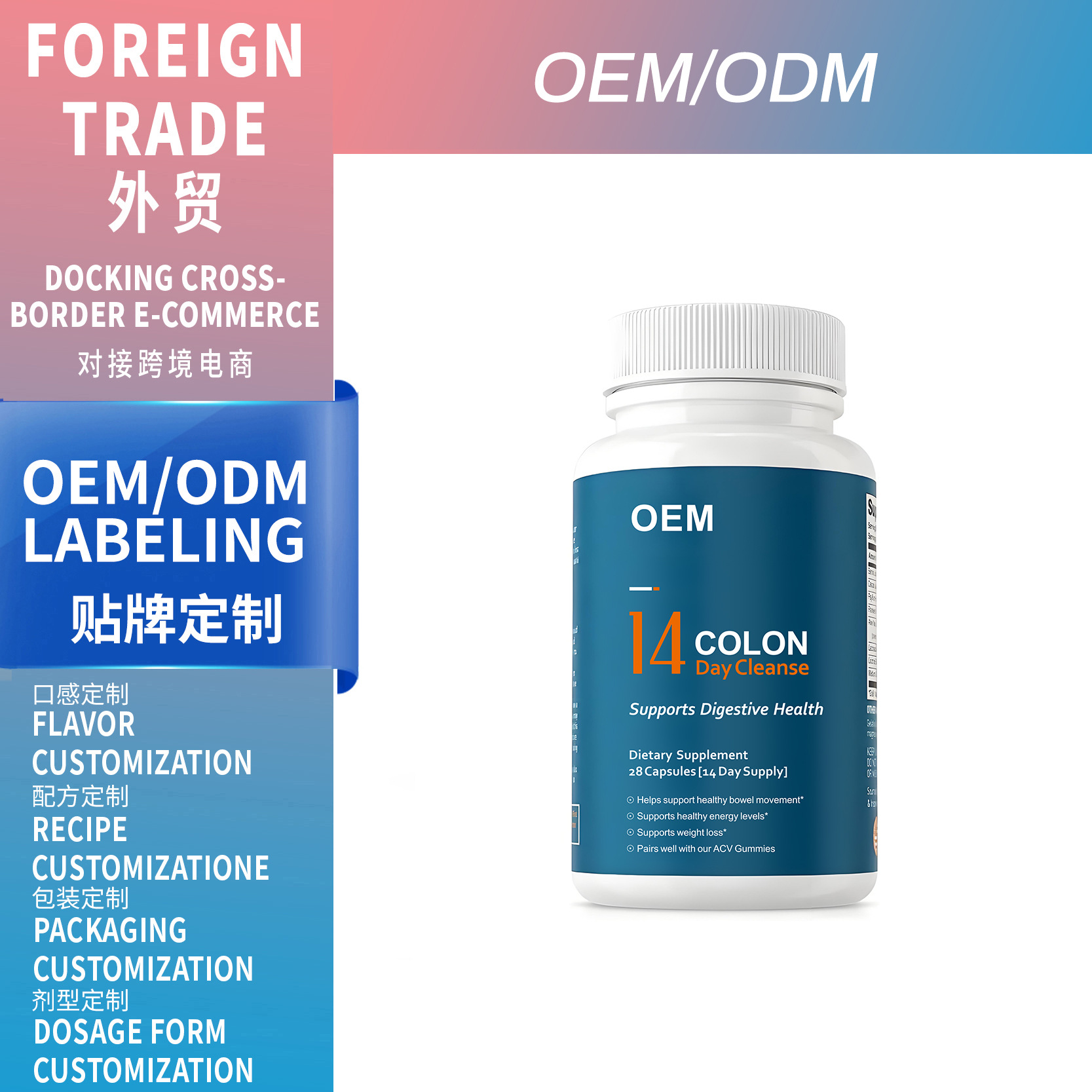 熱銷腸道清潔膠囊Bowel cleansing and detoxification支持OEM