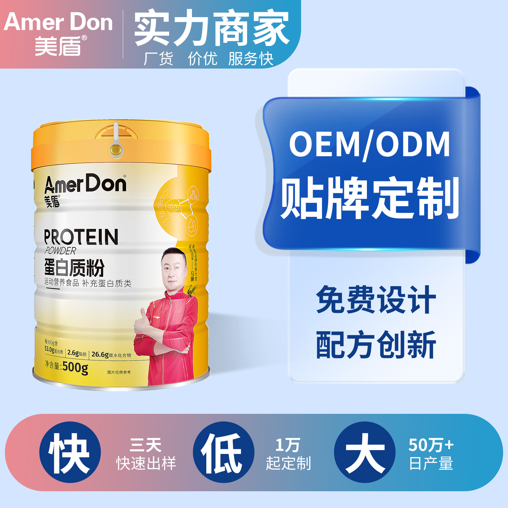 美盾乳清蛋白質粉大豆分離蛋白粉罐裝500g廠家直供代發蛋白質粉