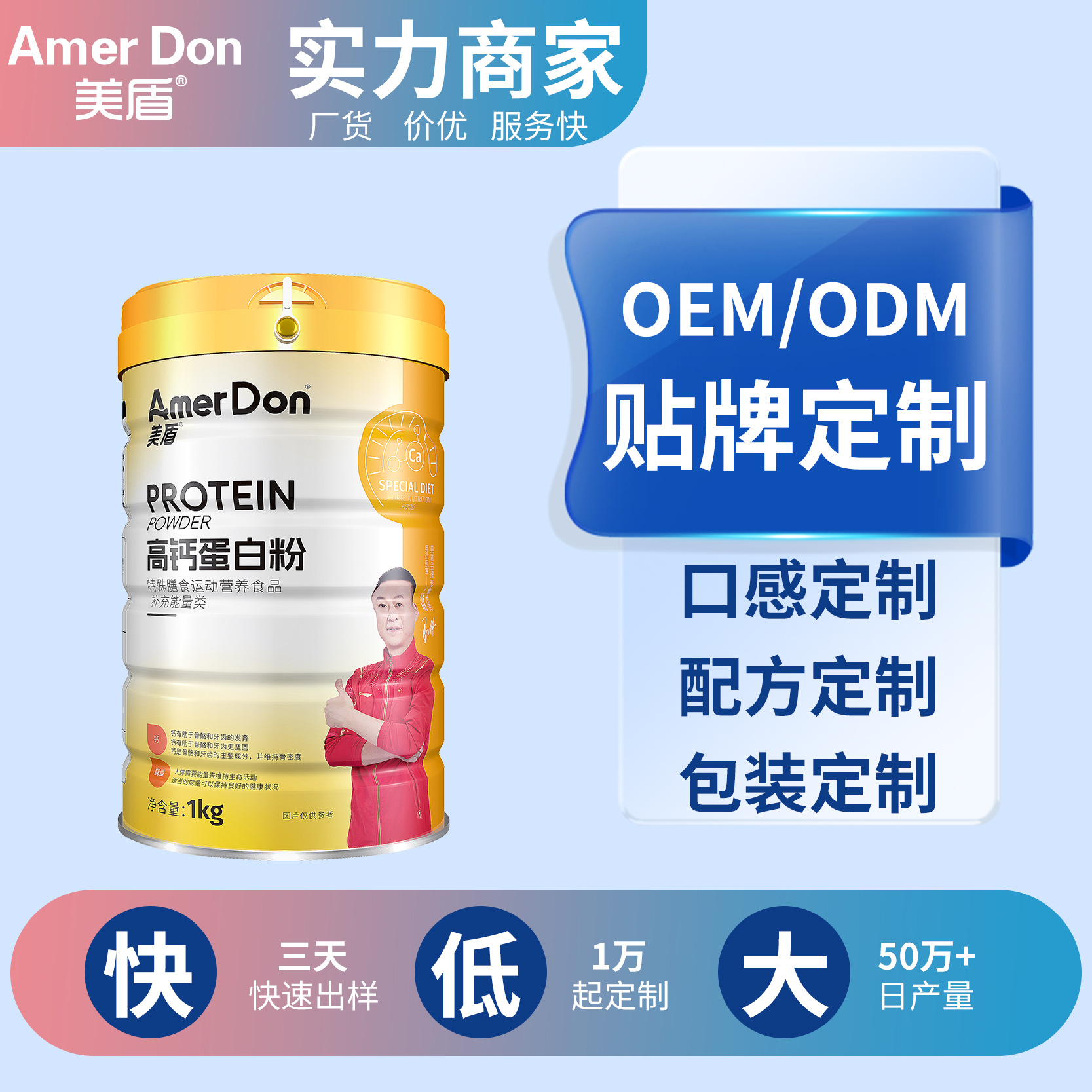 源頭廠家現貨代發批發高鈣蛋白粉罐裝1kg成人特殊膳食運動營養品