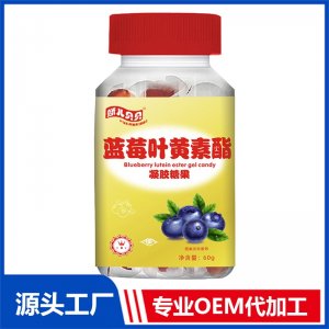 藍莓葉黃素酯凝膠糖果OEM/ODM貼牌代加工批發定制