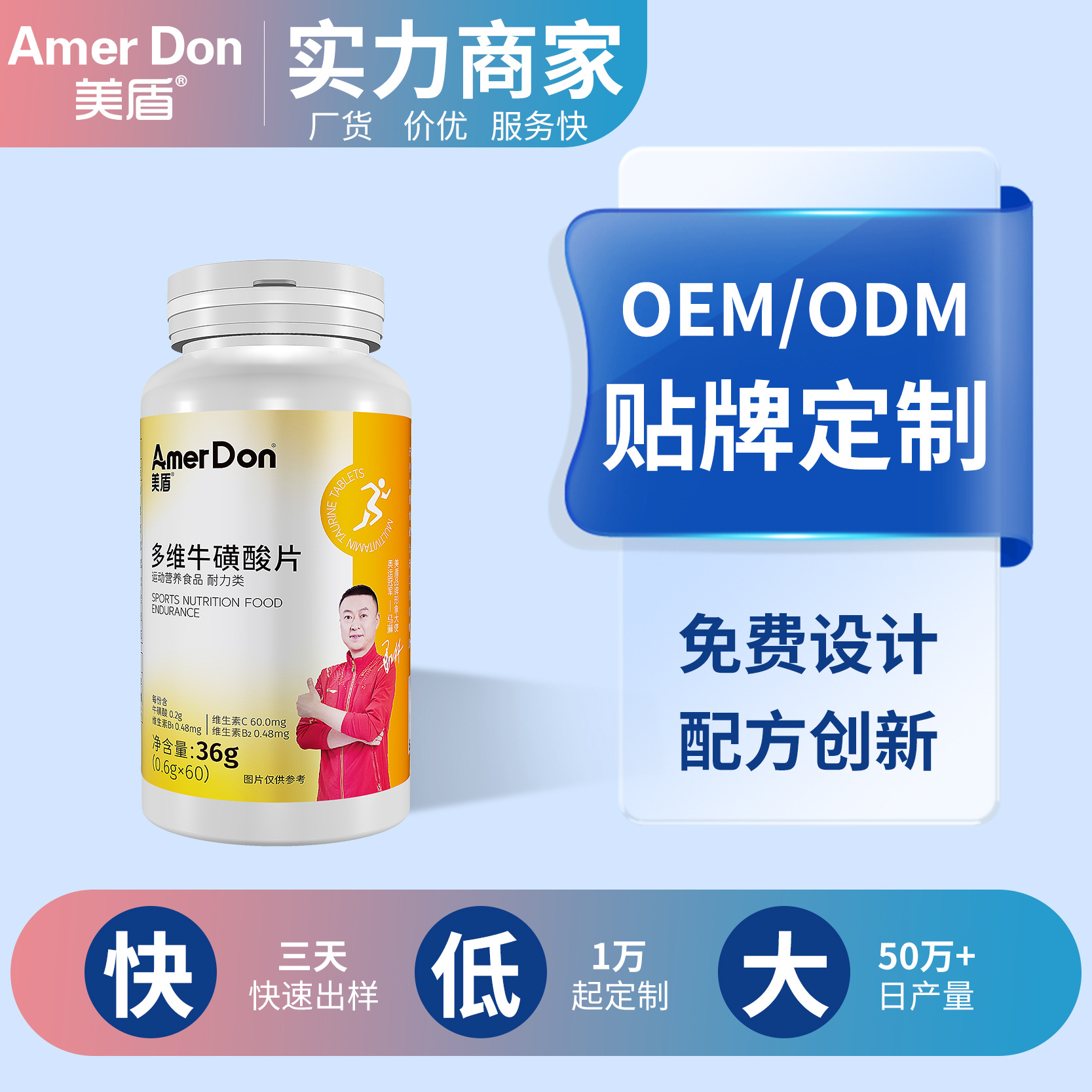 美盾現貨特殊膳食維生素咀嚼片源頭工廠支持代發批發多維牛磺酸片