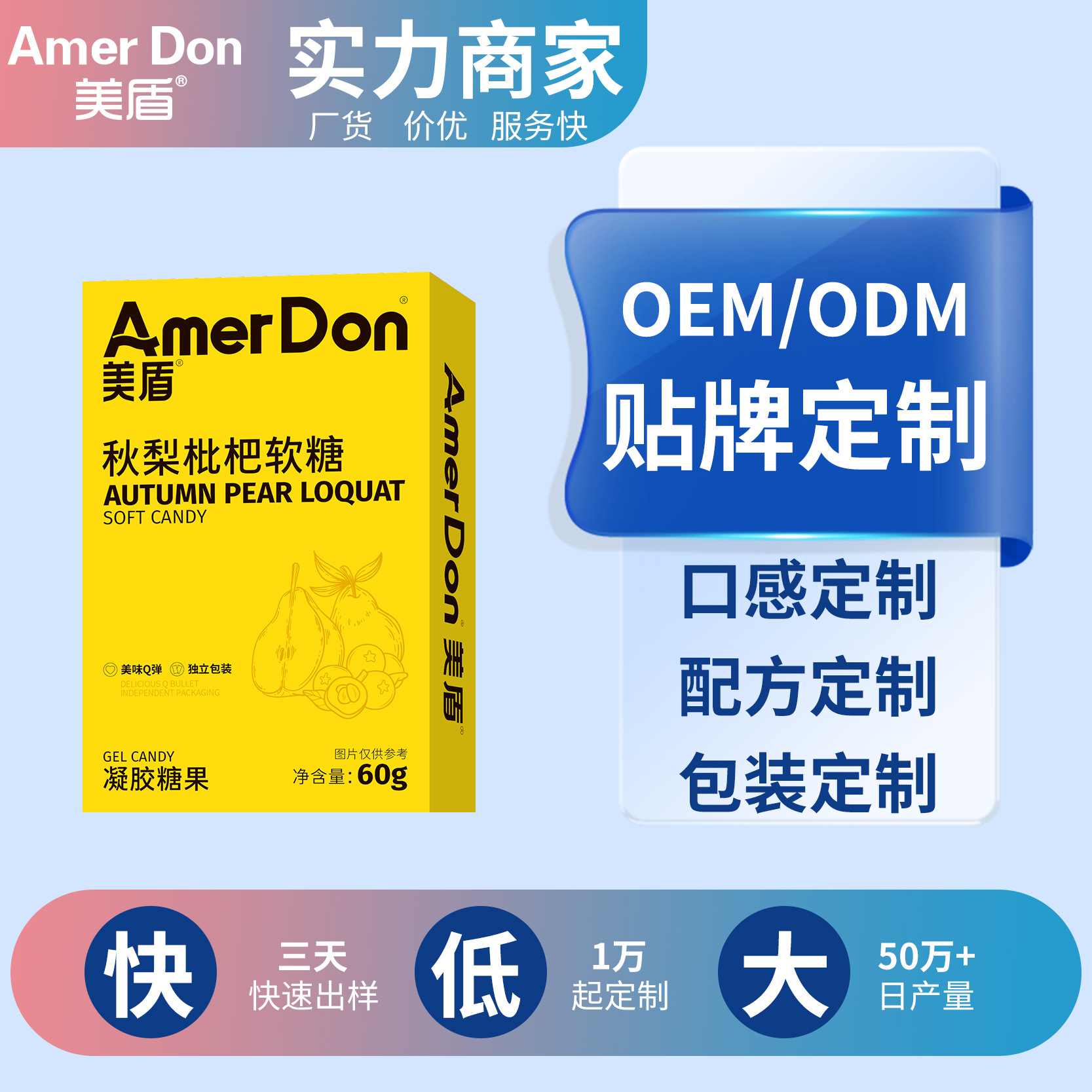 美盾現貨秋梨枇杷軟糖清爽型兒童成人水果軟糖休閑零食代發批發