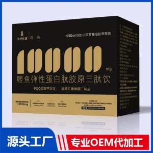 鰹魚彈性蛋白肽膠原三肽飲 OEM/ODM貼牌代加工批發(fā)定制源頭廠家