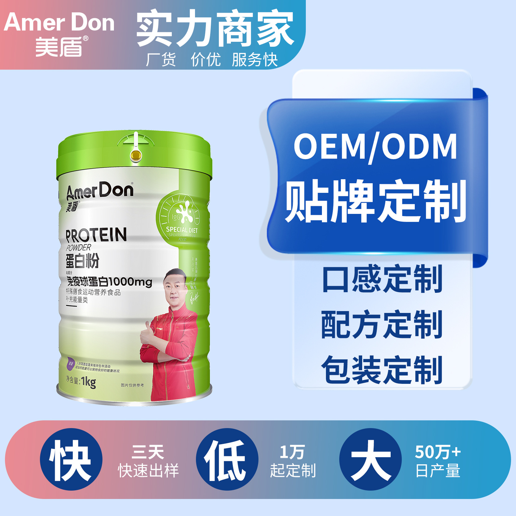 美盾乳清免疫球蛋白粉罐裝1kg代發正品成人膳食運動營養蛋白粉
