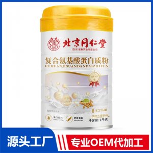 1千克復(fù)合氨基酸蛋白質(zhì)粉 OEM/ODM貼牌代加工批發(fā)定制